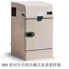 900 系列全天候冷藏式水質采樣器